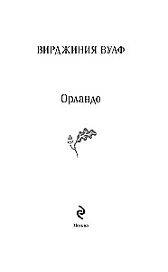 Орландо